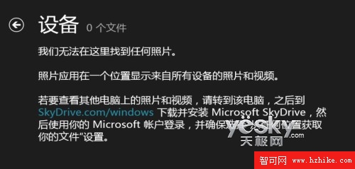 讓Win 8系統照片應用顯示電腦中的圖片