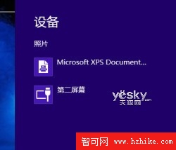 系統技巧 玩轉Win8自帶“照片”應用