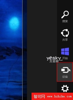 系統技巧 玩轉Win8自帶“照片”應用