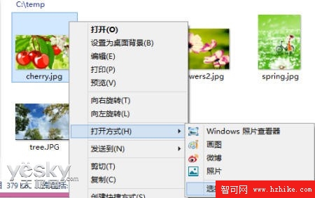 修改Windows 8系統圖片缺省打開方式