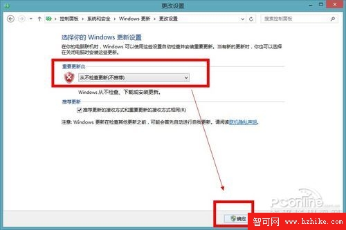 Windows 8關閉Windows自動更新的方法