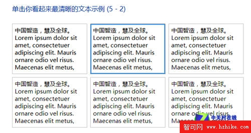 Win 8系統技巧之顯示調整與外設識別