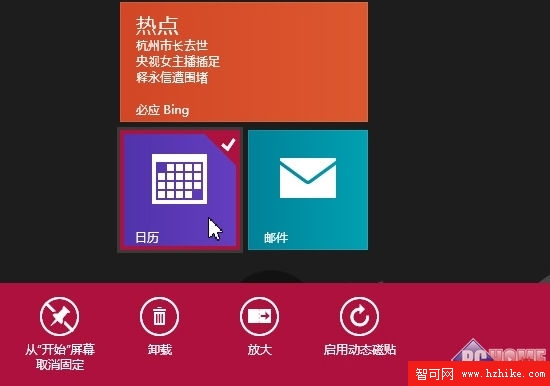 Windows 8系統開機登錄及關機操作技巧