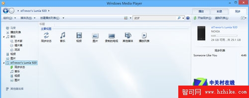 Win8系統技巧之Media Player音樂管理