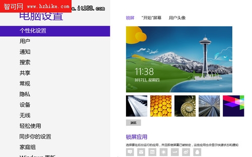 個性化設置 Windows 8鎖屏信息即時看