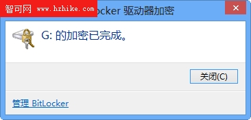 數據安全不求人 Win8輕松搞定磁盤加密