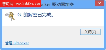 數據安全不求人 Win8輕松搞定磁盤加密