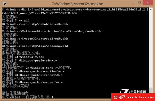 Win8系統技巧之開啟Win8自動備份功能