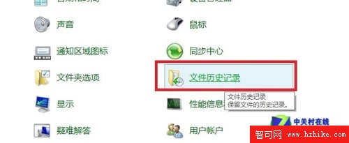 Win8系統技巧之開啟Win8自動備份功能