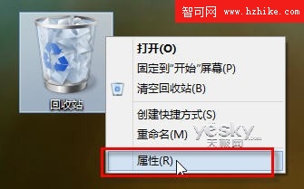 自由設置Win 8是否顯示刪除確認對話框