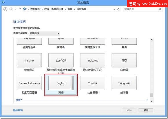 微軟Windows 8輸入法設置二三事（下）