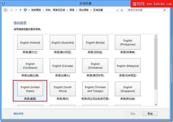 微軟Windows 8輸入法設置二三事（下）