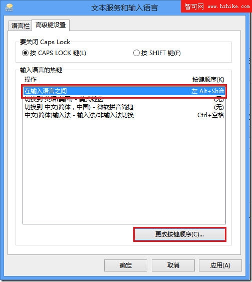 微軟Windows 8輸入法設置二三事（下）