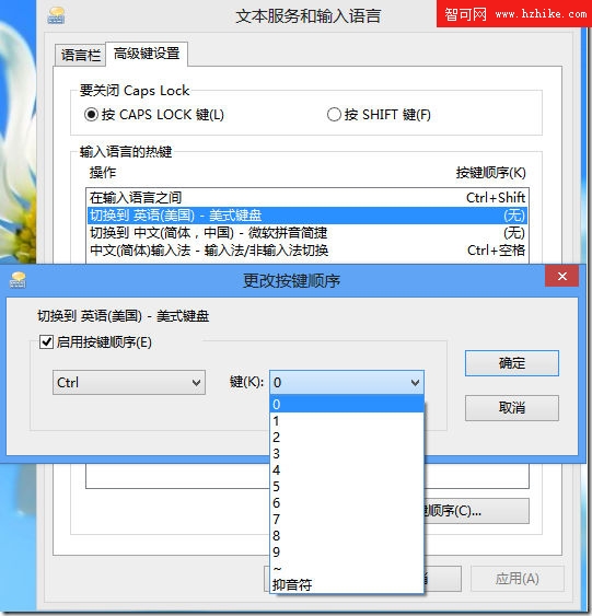 微軟Windows 8輸入法設置二三事（下）