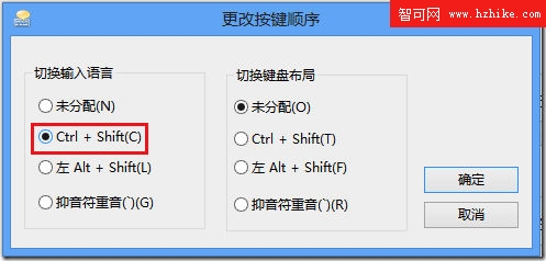 微軟Windows 8輸入法設置二三事（下）