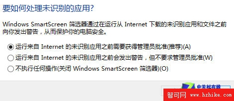 Windows 8系統技巧之如何關閉操作中心