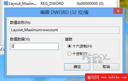 靈活自如 Win8系統另類個性化設置技巧