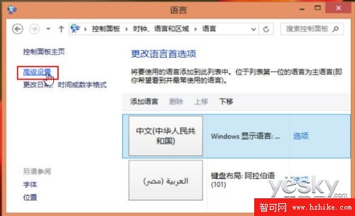 Win8技巧為不同應用窗口自動切換輸入法