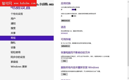 添加輸入法 微軟Win8系統語言設置技巧