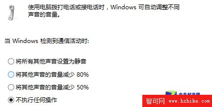 Win 8技巧系統之個性化系統音效設置