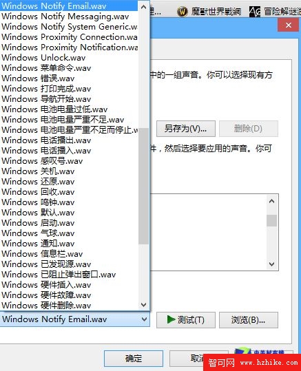 Win 8技巧系統之個性化系統音效設置