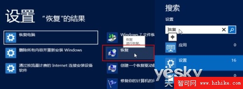 一閃而過 修改Win8通知對話框顯示時間