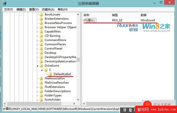 利用注冊表修改Win7/Win8硬盤分區名稱