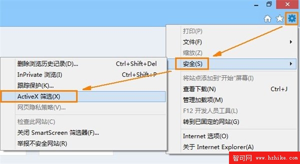 Win8下IE10中Flash無法打開的解決辦法