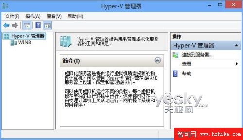 開啟Win 8自帶Hyper-V功能創建虛擬機