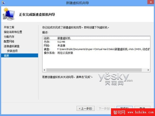 開啟Win 8自帶Hyper-V功能創建虛擬機