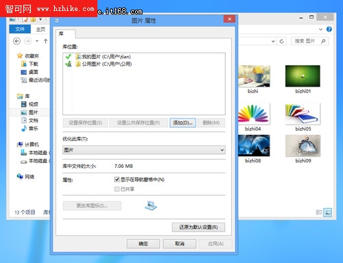 全面了解Win8圖片庫