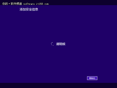 手把手教你安裝Win8專業版