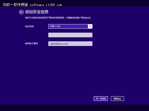 手把手教你安裝Win8專業版