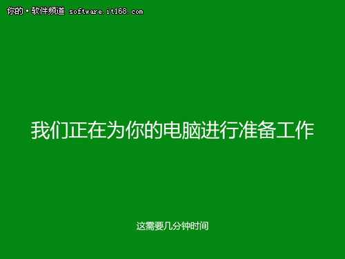 手把手教你安裝Win8專業版