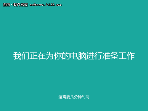 手把手教你安裝Win8專業版