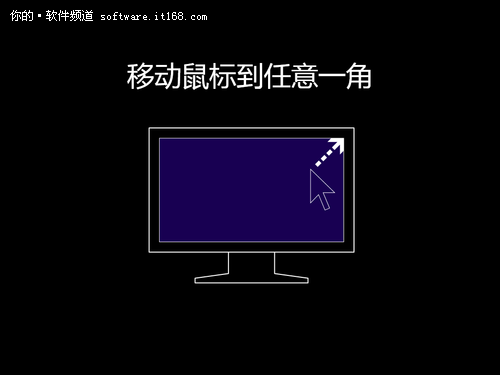 手把手教你安裝Win8專業版