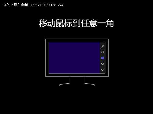 手把手教你安裝Win8專業版