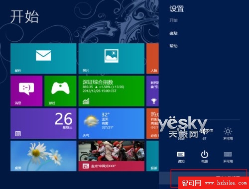 輕松查看Win 8系統應用所占空間大小