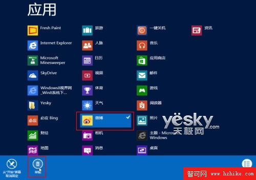 輕松查看Win 8系統應用所占空間大小