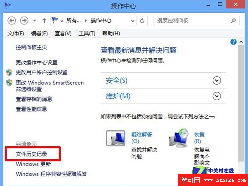 Win8大百科36期:管理Win8文件歷史記錄 