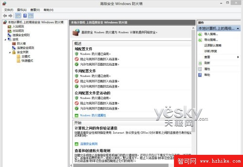 安全省心 體驗Windows 8系統自帶防火牆