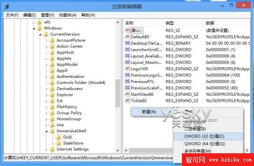 用注冊表調整Win8開始屏幕磁貼顯示行數