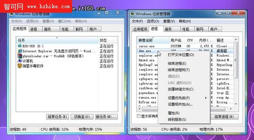 新手新體驗 Windows 8任務管理器詳解