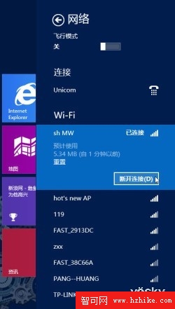 讓Win8飛一會兒 輕松關閉所有無線網絡