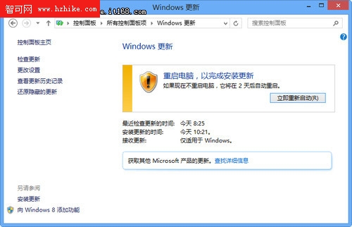 系統更新更加人性化 Win8系統升級解析