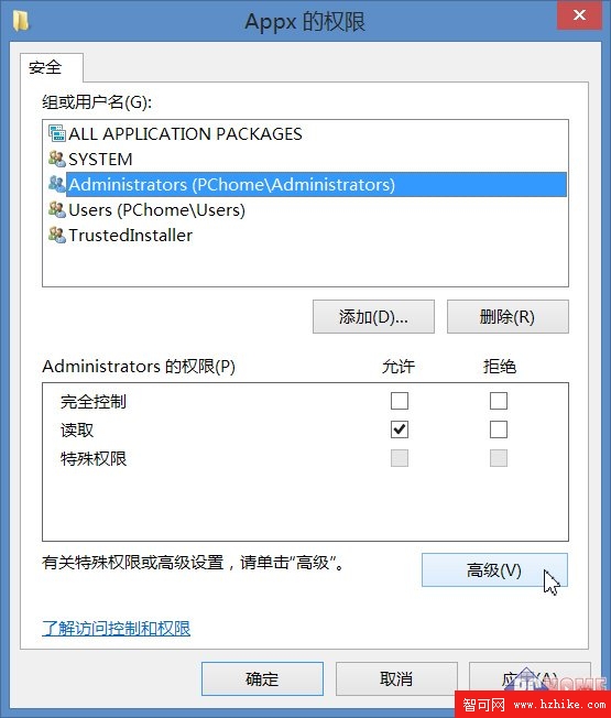 如何修改Windows8應用默認安裝路徑