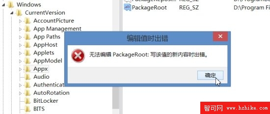 如何修改Windows8應用默認安裝路徑