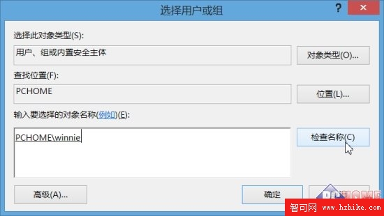 如何修改Windows8應用默認安裝路徑