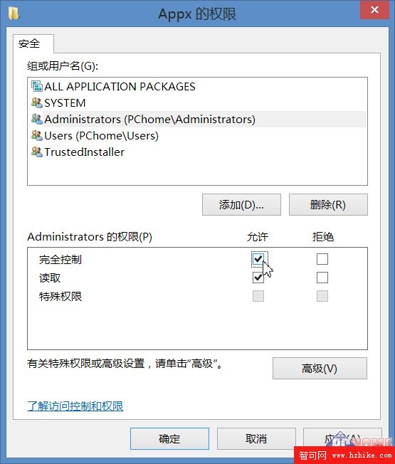 如何修改Windows8應用默認安裝路徑