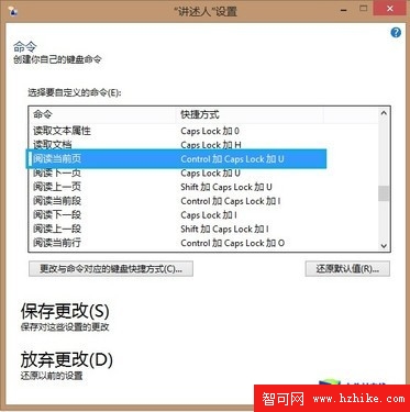 Win8操作系統技巧之文件夾選項與講述人